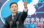 国台办：坚决反对台当局干扰香港实施“一国两制” - 台湾新闻-中国新闻网