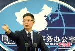国台办回应台高官言论：台湾从来不是一个“国家” - 台湾新闻-中国新闻网