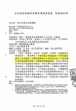 公听会名单各说各话　时力批民进党不要开外挂 - 中时电子报