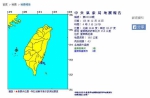 台东今凌晨又连2震，最大规模4.5。(图截自中央气象局) - 中时电子报