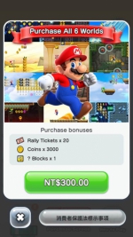 《Super Mario Run》上市 下午即登iOS免费游戏排行榜第一名 - 中时电子报