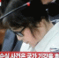 总统朴槿惠闺密干政丑闻事件主角崔顺实首次出庭 - 中时电子报