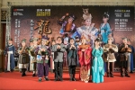 明华园88周年大作《龙抬头》 3月国家戏剧院亮相 - 中时电子报