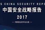 日本防卫省智库「防卫研究所」发表《中国安全战略报告2017-不断变化的中台关系》。（图截自防卫研究所） - 中时电子报