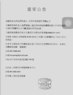 永采烘焙坊结束营业，公告礼券换现金 - 中时电子报