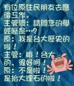 吴敦义脸书自嘲 意外掀种族歧视 - 中时电子报