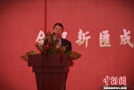 台湾新竹科技园工业公会秘书长张致远致辞。　郝嘉奇 摄 - 台湾新闻-中国新闻网
