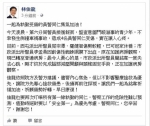 中市员警执勤发生侧撞事故市长林佳龙脸书集气关心 - 中时电子报