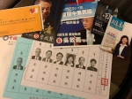 《KMT党主席选战观察之六》 谁将衝过终点线？ - 中时电子报