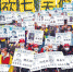 蔡当局上任周年检视六大劳动政见 除尚待研议就跳票 - 台湾新闻-中国新闻网