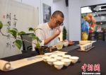 两岸茶人带来特色茶席，进行茶艺表演。　陈悦 摄 - 台湾新闻-中国新闻网