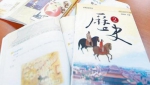 台湾高中历史课本。(图片来源：台湾“中时电子报”) - 台湾新闻-中国新闻网
