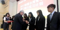 厦门银行行长洪主民为台湾青年学生授予实习牌　杨伏山　摄 - 台湾新闻-中国新闻网