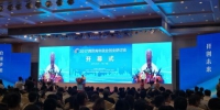 2017两岸青年就业创业研讨会在东莞开幕 - 台湾新闻-中国新闻网