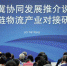 第十届“津台会”落幕 达成采购意向18亿元人民币 - 台湾新闻-中国新闻网
