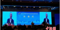 2017年两岸青年就业创业研讨会开幕 欣和集团应邀参加 - 台湾新闻-中国新闻网