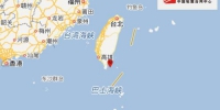 台湾屏东县海域发生3.8级地震 震源深度60千米 - 台湾新闻-中国新闻网