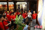 两岸客家青年学生“祖地寻源”：背负着客家文化传承的使命 - 台湾新闻-中国新闻网