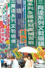 台湾高等教育不“高等”了？38分就能报志愿 - 台湾新闻-中国新闻网