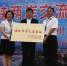 北川地震遗址保护区授牌为“海峡两岸交流基地” - 台湾新闻-中国新闻网