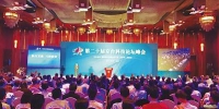 第二十届京台科技论坛侧记:在这里感受前沿的魅力 - 台湾新闻-中国新闻网