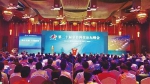 第二十届京台科技论坛侧记:在这里感受前沿的魅力 - 台湾新闻-中国新闻网