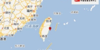 台湾花莲县海域发生3.8级地震 震源深度21千米 - 台湾新闻-中国新闻网