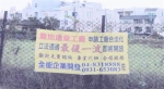 环团抗议彰县府纵容农地盖工厂，挺中央拆520后8家非法工厂 - 中时电子报