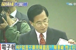 1994年，时任台北市长陈水扁也曾炮轰中央警界升迁制度 - 中时电子报