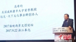 2017海峡两岸文创论坛举行拓两岸文创融合空间 - 台湾新闻-中国新闻网
