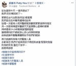 侯佩岑宣布和儿子平安返家。（图／取自侯佩岑 Patty Hou脸书） - 中时电子报