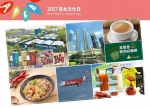 亚太各国的特色音乐、美食及舞蹈节目，让周末充满寓教于乐的文化气息。(图/马来西亚观光局提供) - 中时电子报