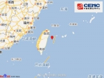 国家地震台网官方微博截图 - 台湾新闻-中国新闻网
