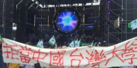 「中国新声音、学生权被阴」抗议活动 - 中时电子报