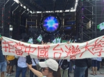 「中国新声音、学生权被阴」抗议活动 - 中时电子报