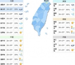 东北风减弱！各地雨缓温升 周末起东半部水气多 - 中时电子报