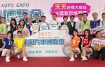 2017第一届桃园汽车博览会　热闹登场 - 中时电子报