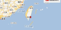 台湾台东县海域发生4.0级地震 震源深度7千米 - 台湾新闻-中国新闻网