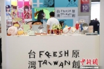 台湾授权业者着力拓展大陆市场（图） - 台湾新闻-中国新闻网
