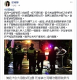 闻台大泼酸案 美女主播指主因：爱情EQ赶不上IQ - 中时电子报