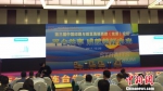 第三届“中国印刷与创意海峡两岸(龙港)论坛”。苍南宣传部提供 - 台湾新闻-中国新闻网