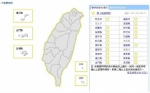 秋意浓！北部低温下探18度、22县市强风特报 - 中时电子报