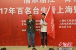 上海市教委李永智副主任向学生代表授营旗。　徐广越 摄 - 台湾新闻-中国新闻网
