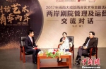 杨忠衡(右一)、李惠美(右二)在对话中。　陈悦 摄 - 台湾新闻-中国新闻网