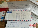 韩昌鸿寄自台湾的信件。　钟升 摄 - 台湾新闻-中国新闻网
