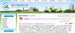 五家海鲜丼饭遭爆生菌数超标 卫生局：已派员稽查 - 中时电子报