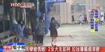 同学变情敌！2女大生谈判 拉扯撞墙还泼三秒胶 - 中时电子报