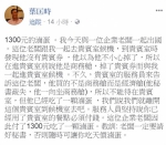 这位秘书惨了！错订经济舱 害老板吃一颗滷蛋花1300元 - 中时电子报