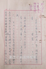 罕见雷震手稿 可能将在台湾拍卖 - 中时电子报