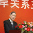 张志军：没有“九二共识”，“和平之舟”会遇惊涛骇浪 - 台湾新闻-中国新闻网